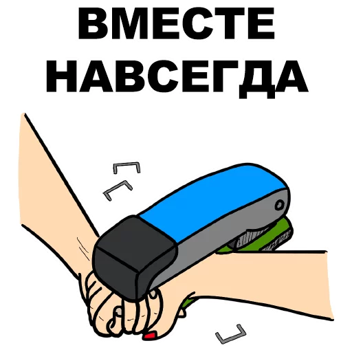 ❤ Стикер «Сука-любовь» для Telegram