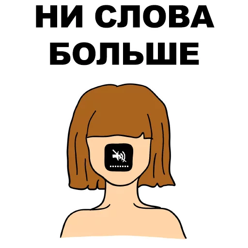 😐 Стикер «Сука-любовь» для Telegram