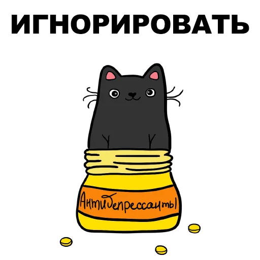 😼 Стикер «Сука-любовь» для Telegram