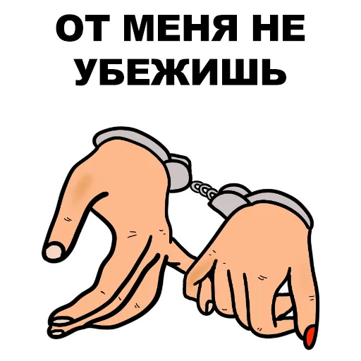 ❤ Стикер «Сука-любовь» для Telegram