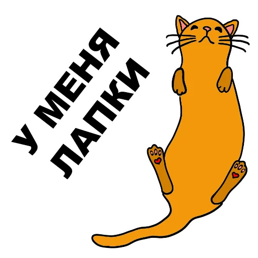 😾 Стикер «Сука-любовь» для Telegram