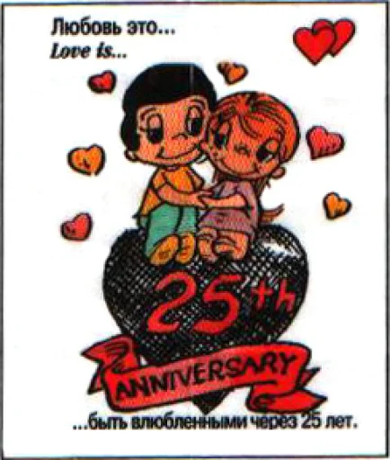 🤩 Стикер «Love Is...» для Telegram