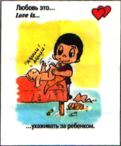 🤩 Стикер «Love Is...» для Telegram