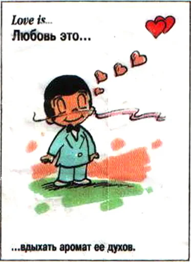 🤩 Стикер «Love Is...» для Telegram