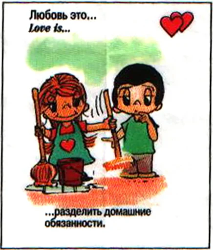 🤩 Стикер «Love Is...» для Telegram