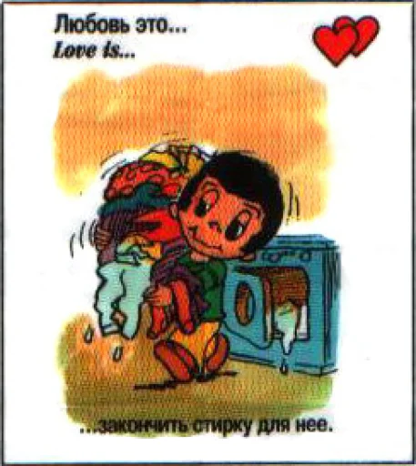🤩 Стикер «Love Is...» для Telegram