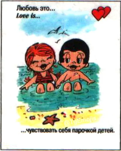 🤩 Стикер «Love Is...» для Telegram