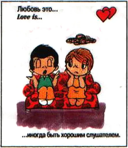 🤩 Стикер «Love Is...» для Telegram