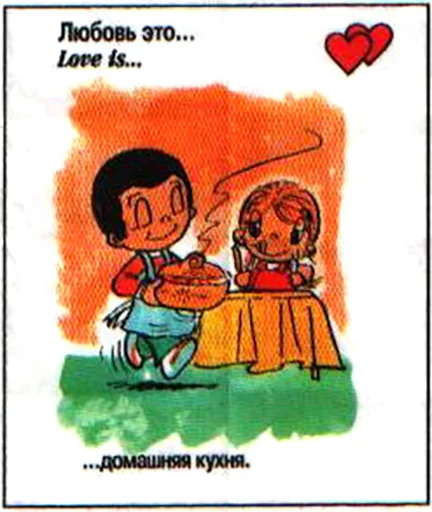 🤩 Стикер «Love Is...» для Telegram
