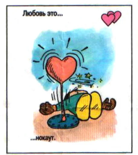 🤩 Стикер «Love Is...» для Telegram