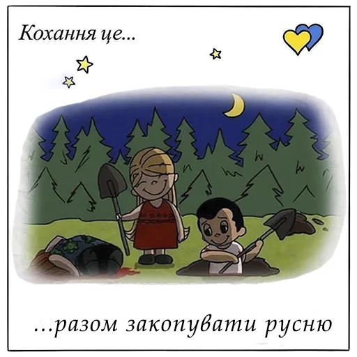 🌚 Стикер «Love is» для Telegram