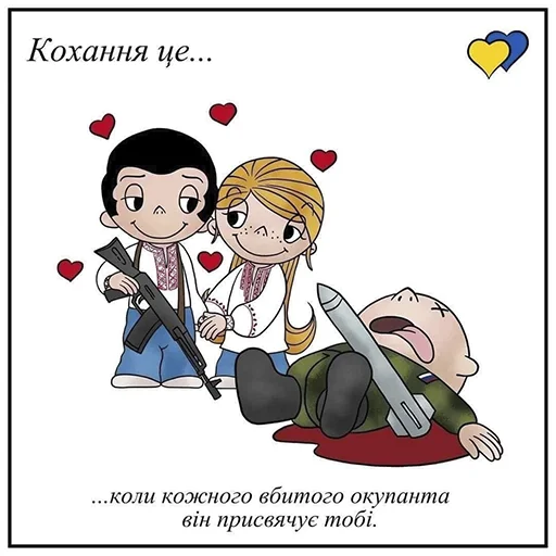 🗡 Стикер «Love is» для Telegram