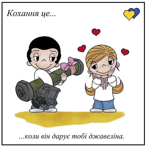 🎁 Стикер «Love is» для Telegram