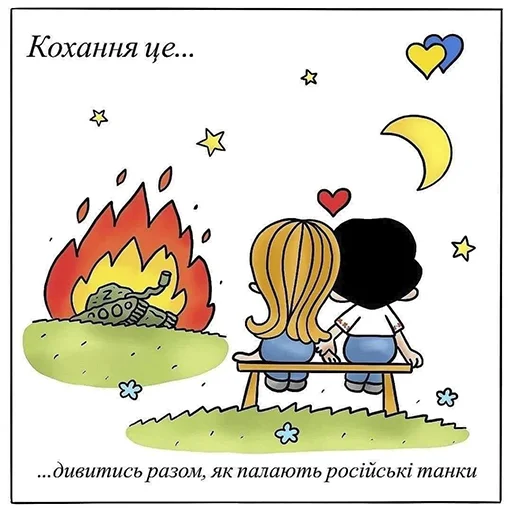 🔥 Стикер «Love is» для Telegram