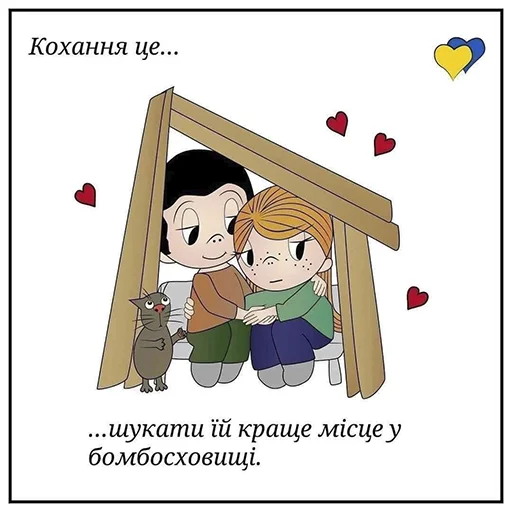 🧨 Стикер «Love is» для Telegram