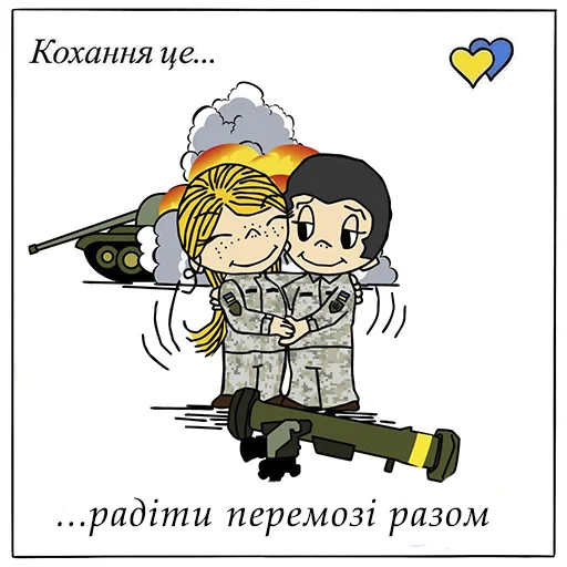 🥇 Стикер «Love is» для Telegram