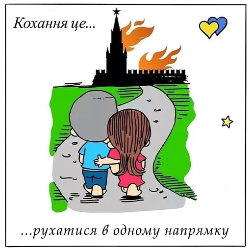 🎯 Стикер «Love is» для Telegram