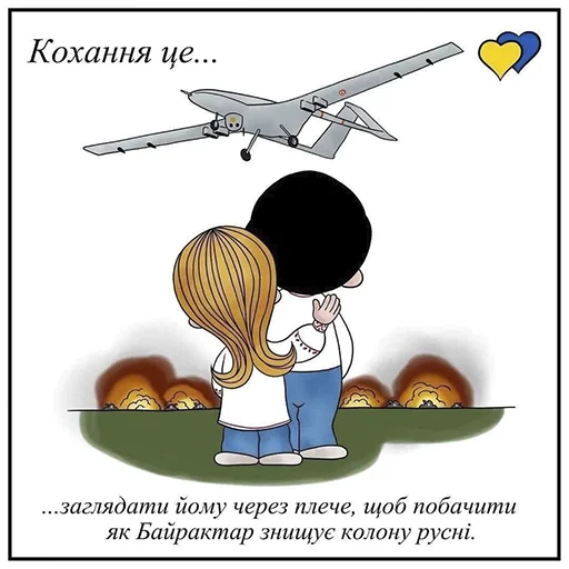✈️ Стикер «Love is» для Telegram