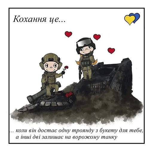 🌹 Стикер «Love is» для Telegram