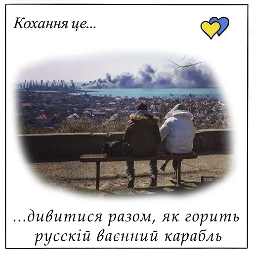 ⛴ Стикер «Love is» для Telegram