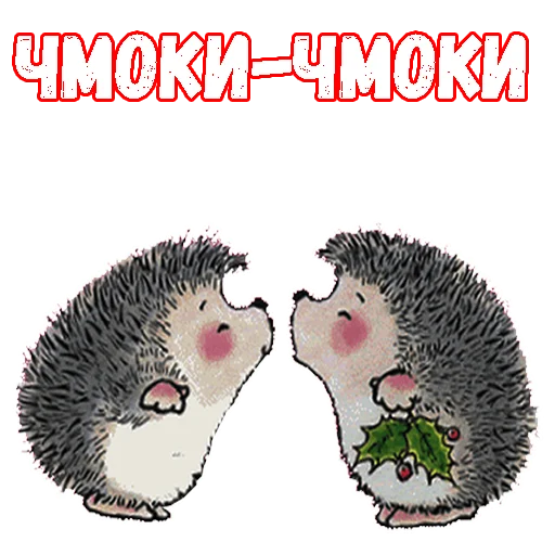 😘 Стикер «Влюбленный ёжик» для Telegram