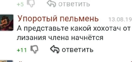 😂 Стикер «~ах, виего, глубже~~» для Telegram