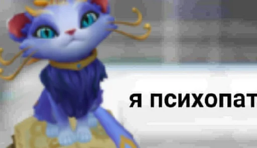 🥶 Стикер «~ах, виего, глубже~~» для Telegram