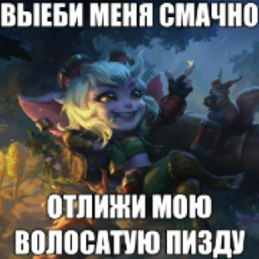 😋 Стикер «~ах, виего, глубже~~» для Telegram