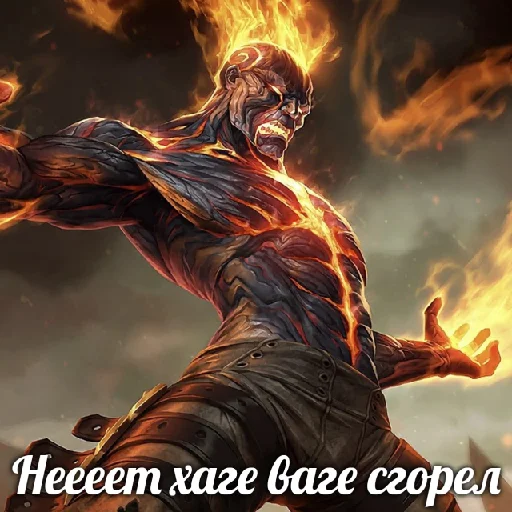 😰 Стикер «~ах, виего, глубже~~» для Telegram