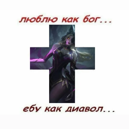 😈 Стикер «~ах, виего, глубже~~» для Telegram