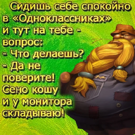 😂 Стикер «~ах, виего, глубже~~» для Telegram