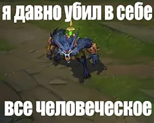 🥶 Стикер «~ах, виего, глубже~~» для Telegram