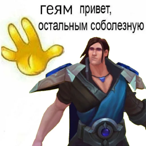👋 Стикер «~ах, виего, глубже~~» для Telegram