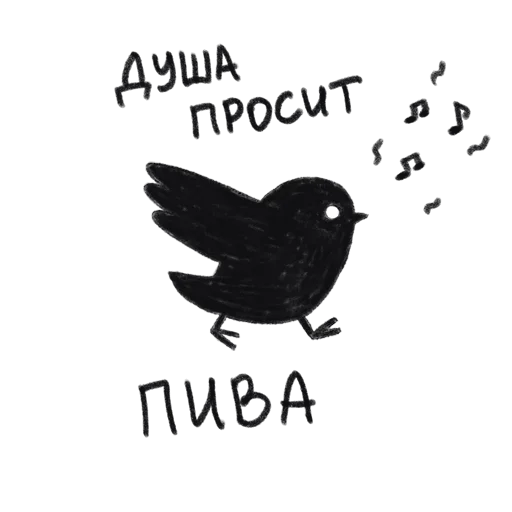 🍺 Стикер «Тебя Люблю» для Telegram