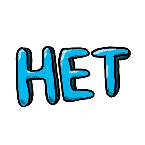 🙅‍♀️ Стикер «Тебя Люблю» для Telegram