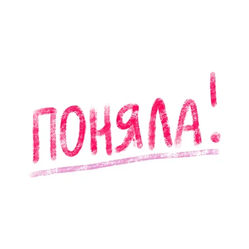 🆗 Стикер «Тебя Люблю» для Telegram