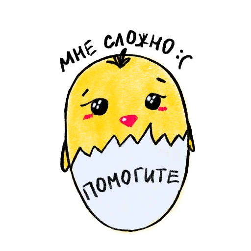 😑 Стикер «Тебя Люблю» для Telegram