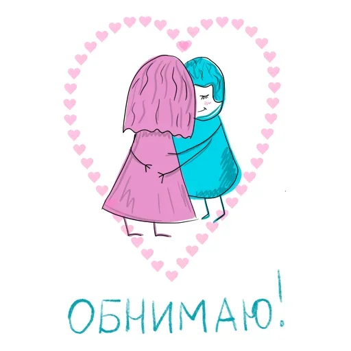 🤗 Стикер «Тебя Люблю» для Telegram