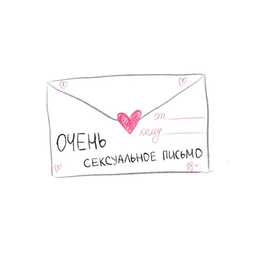 💌 Стикер «Тебя Люблю» для Telegram