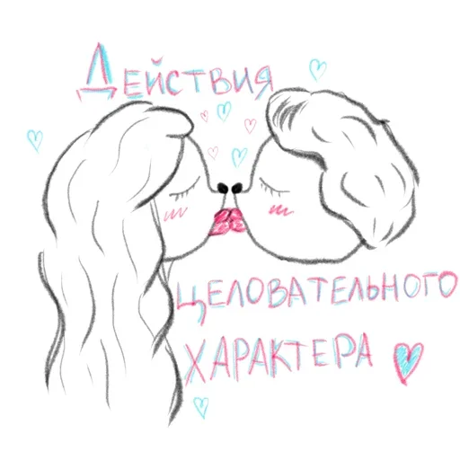 💋 Стикер «Тебя Люблю» для Telegram