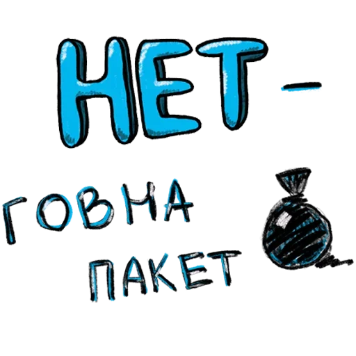 💩 Стикер «Тебя Люблю» для Telegram