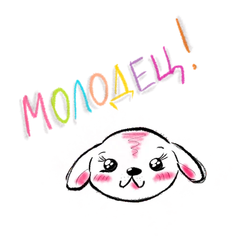 👏 Стикер «Тебя Люблю» для Telegram