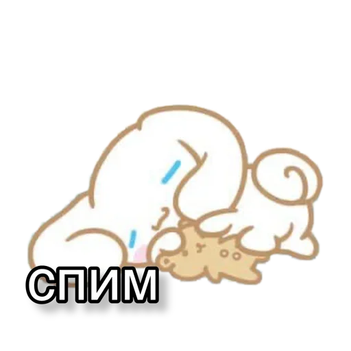 💤 Стикер «Любофь» для Telegram