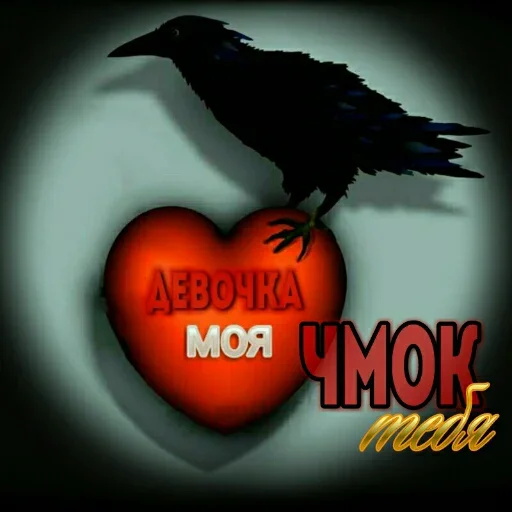 😘 Стикер «Любовь и открытки» для Telegram