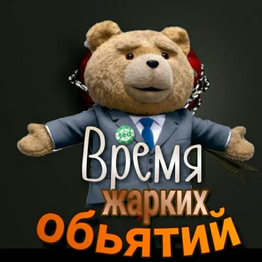🤗 Стикер «Любовь и открытки» для Telegram
