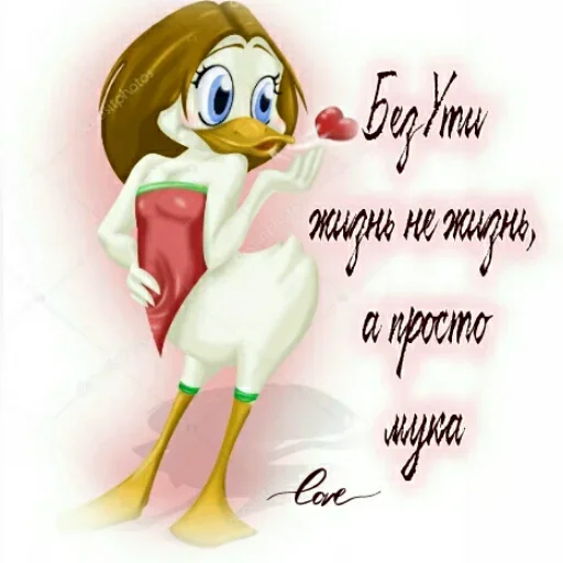 🦆 Стикер «Любовь и открытки» для Telegram