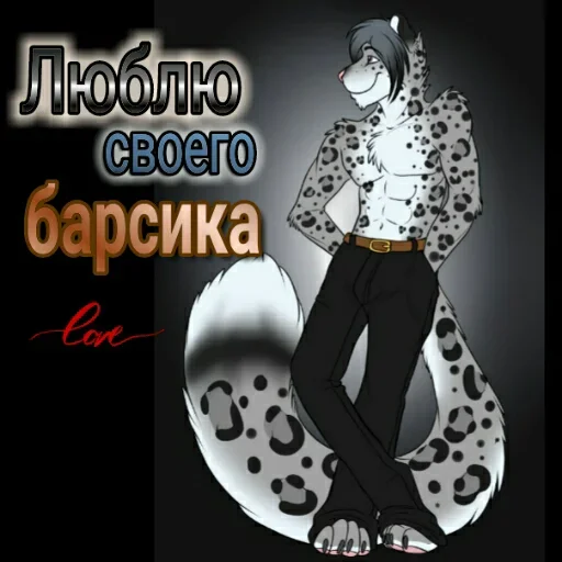 ❤️ Стикер «Любовь и открытки» для Telegram