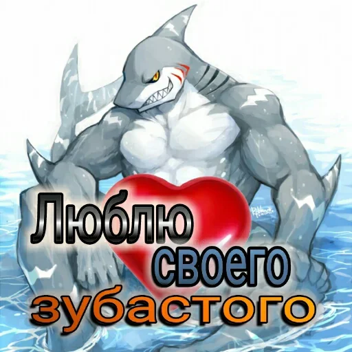 💪 Стикер «Любовь и открытки» для Telegram