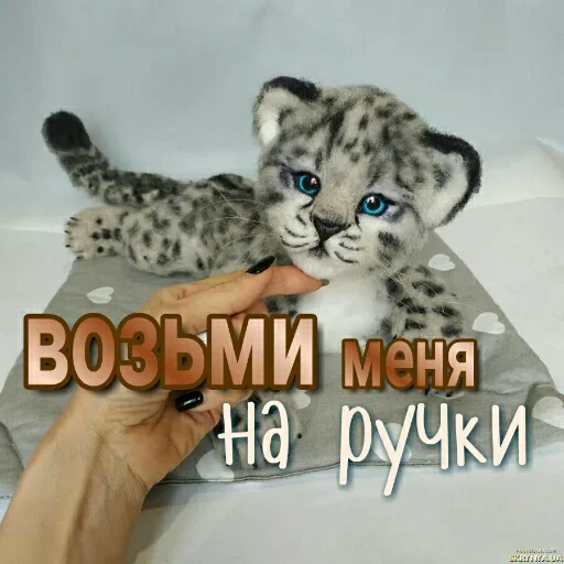 🐆 Стикер «Любовь и открытки» для Telegram