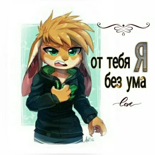 😍 Стикер «Любовь и открытки» для Telegram